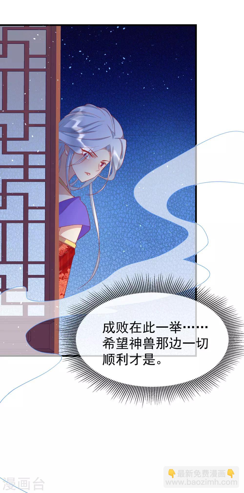 第69话 胆敢威胁本王1