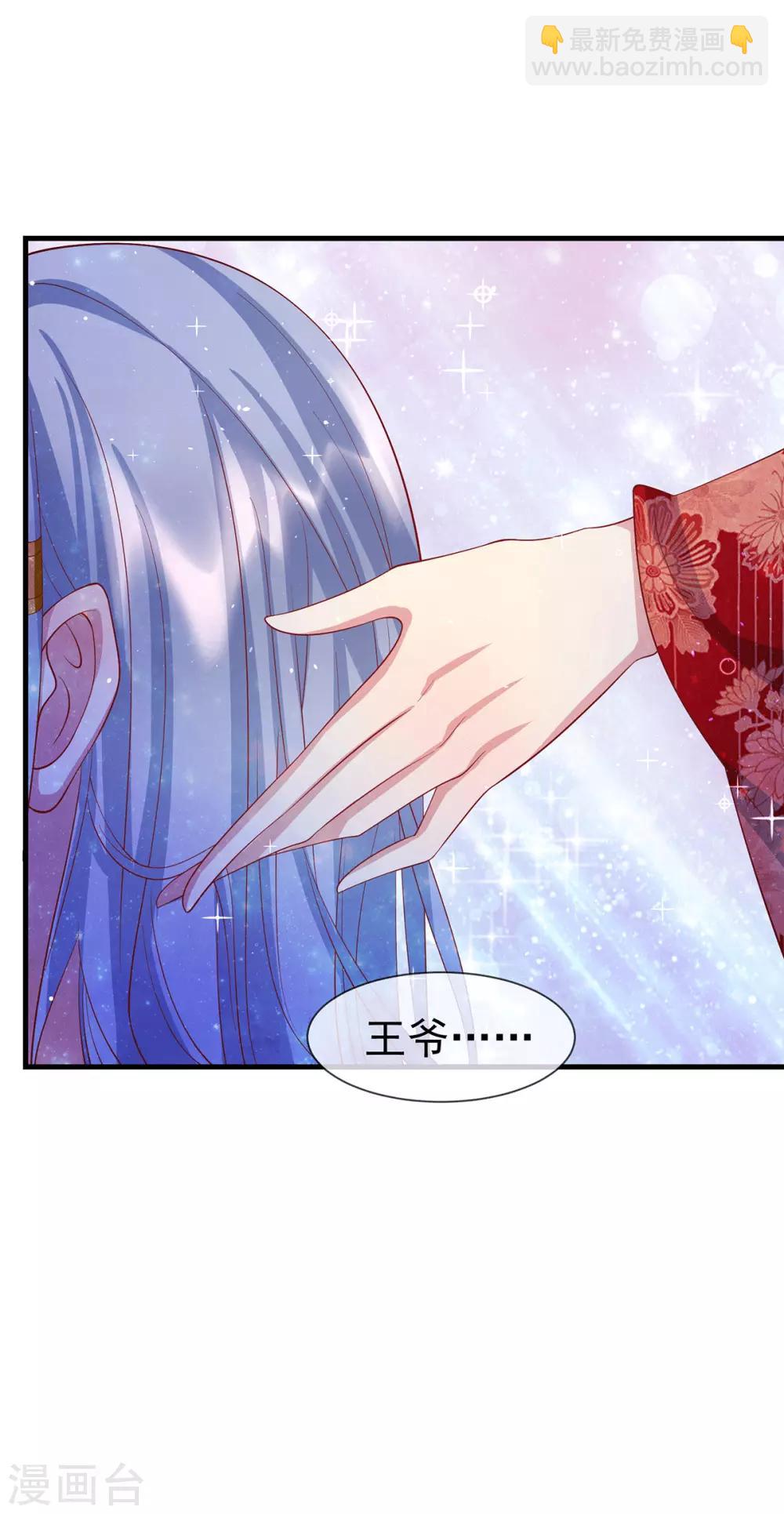 第69话 胆敢威胁本王4