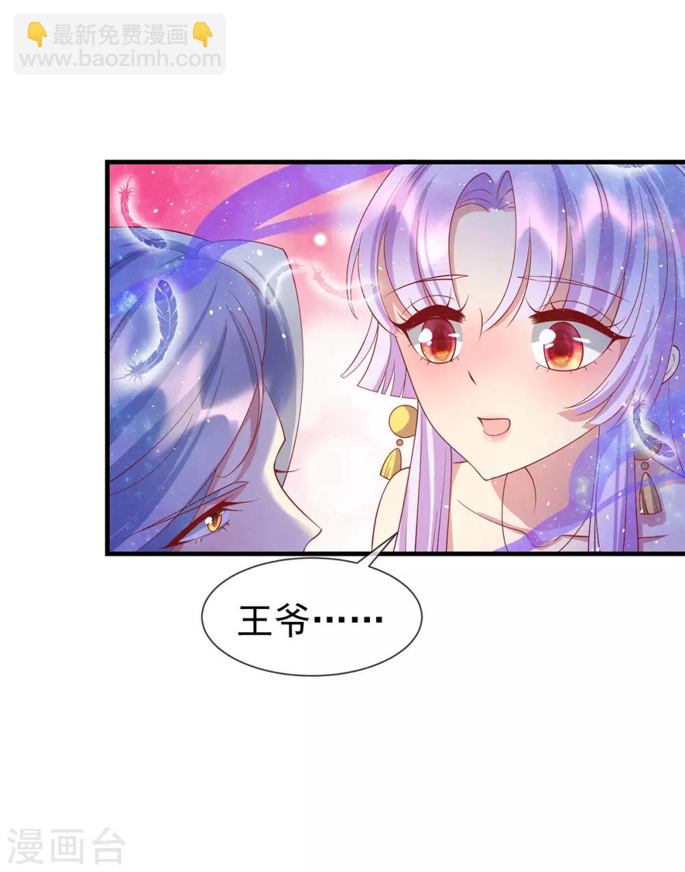 第69话 胆敢威胁本王6