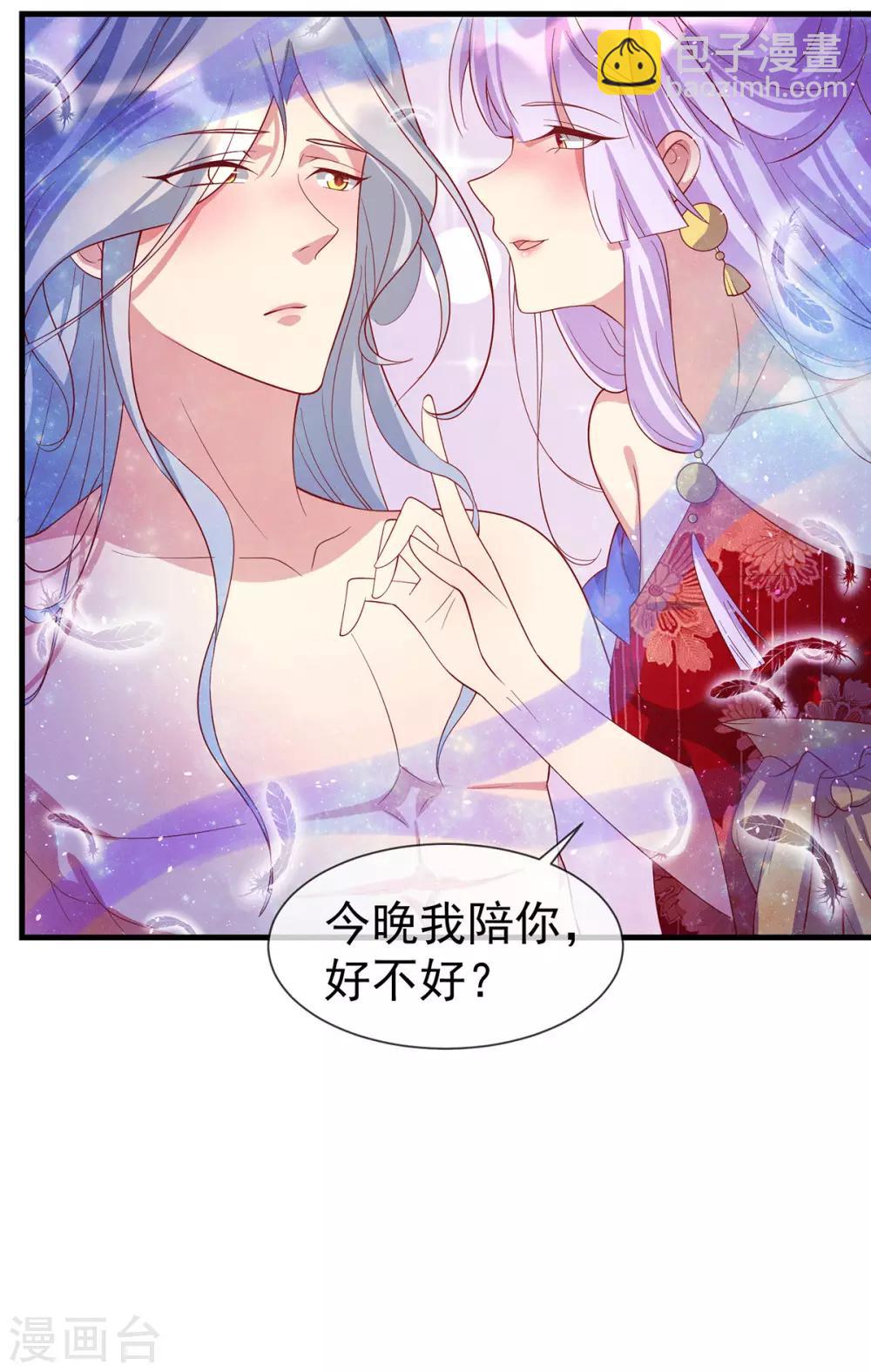 第69话 胆敢威胁本王7
