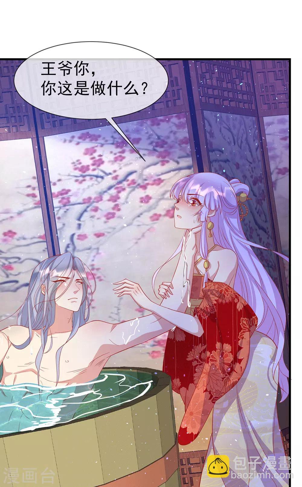 第69话 胆敢威胁本王9