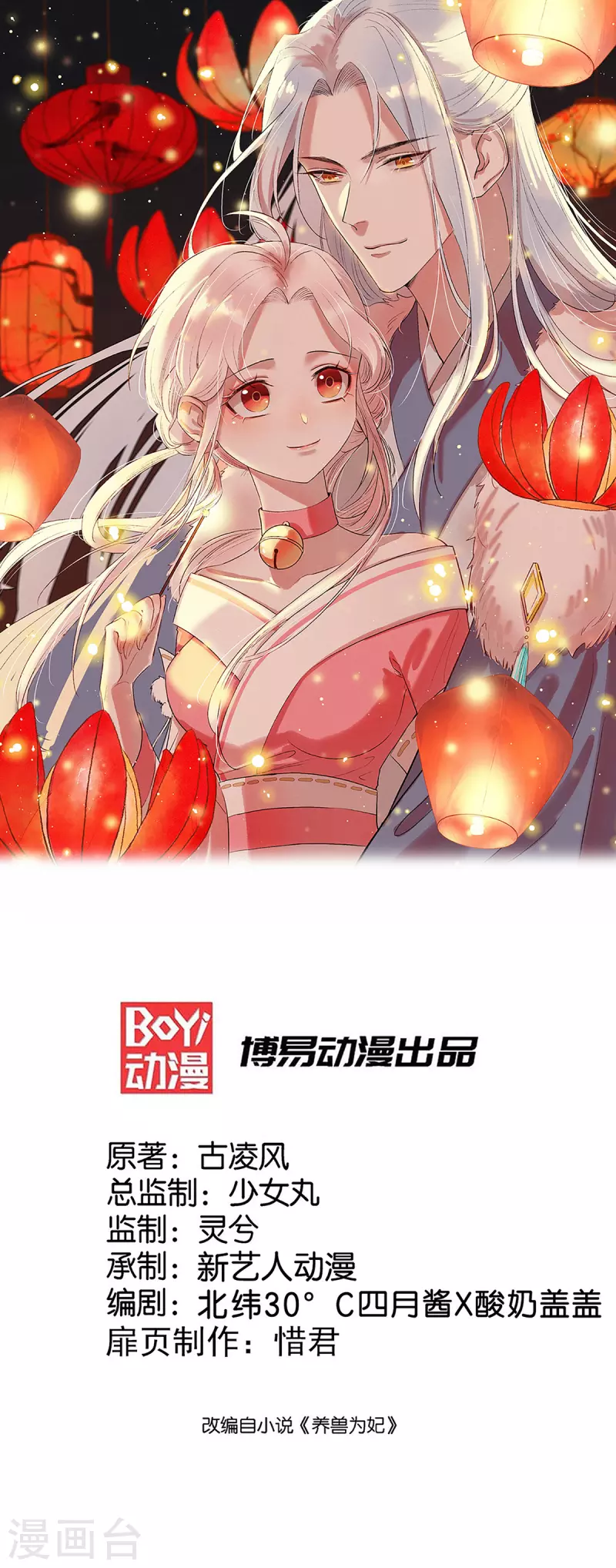 第70话 终会再见0