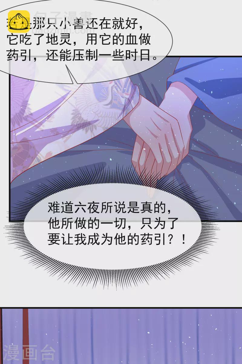 第70话 终会再见15