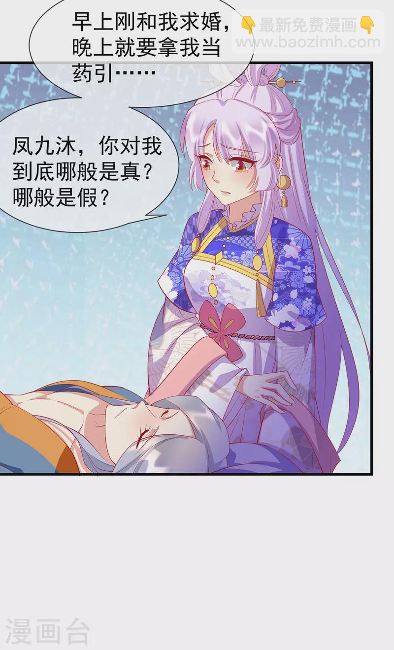 第70话 终会再见18