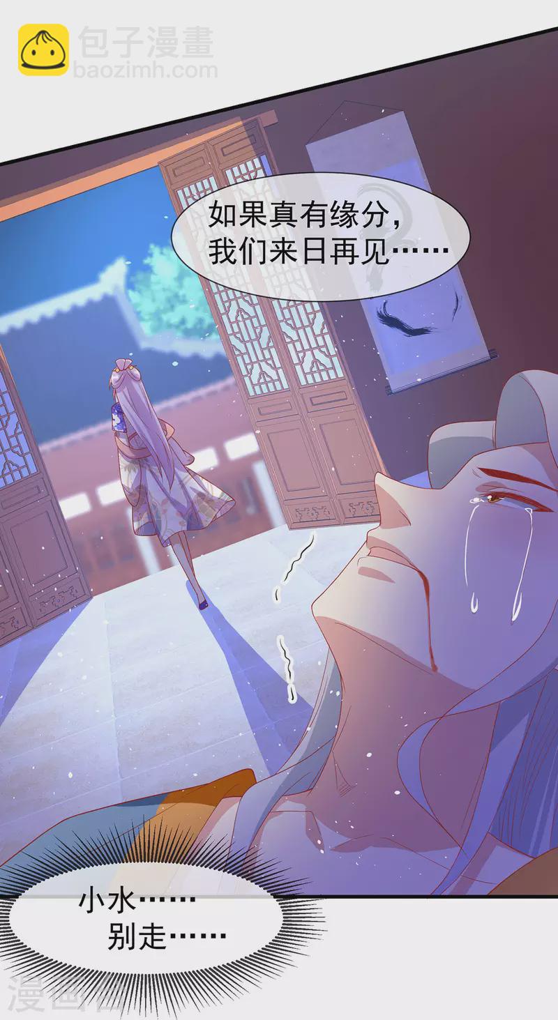 第70话 终会再见27