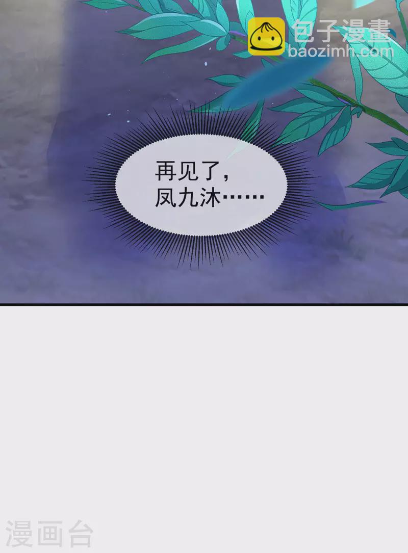 第70话 终会再见33
