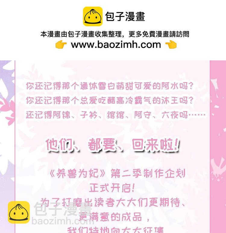 第二季意见征集！1