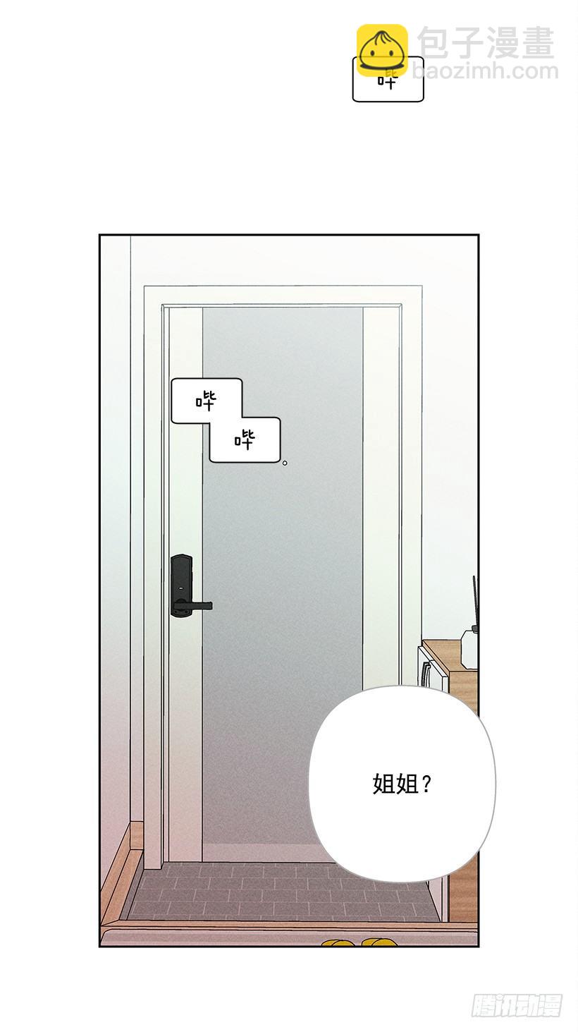 9.姐姐，你哭了？12
