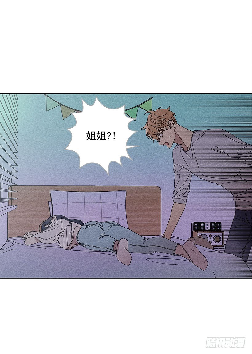 9.姐姐，你哭了？52