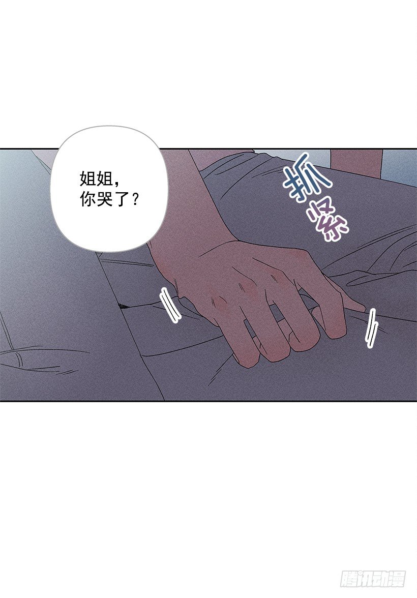 9.姐姐，你哭了？62
