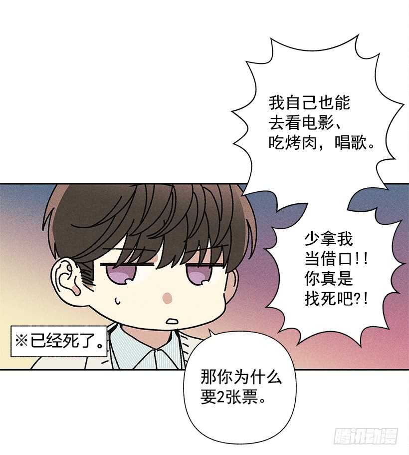 21.装作不知道，明白吧？52