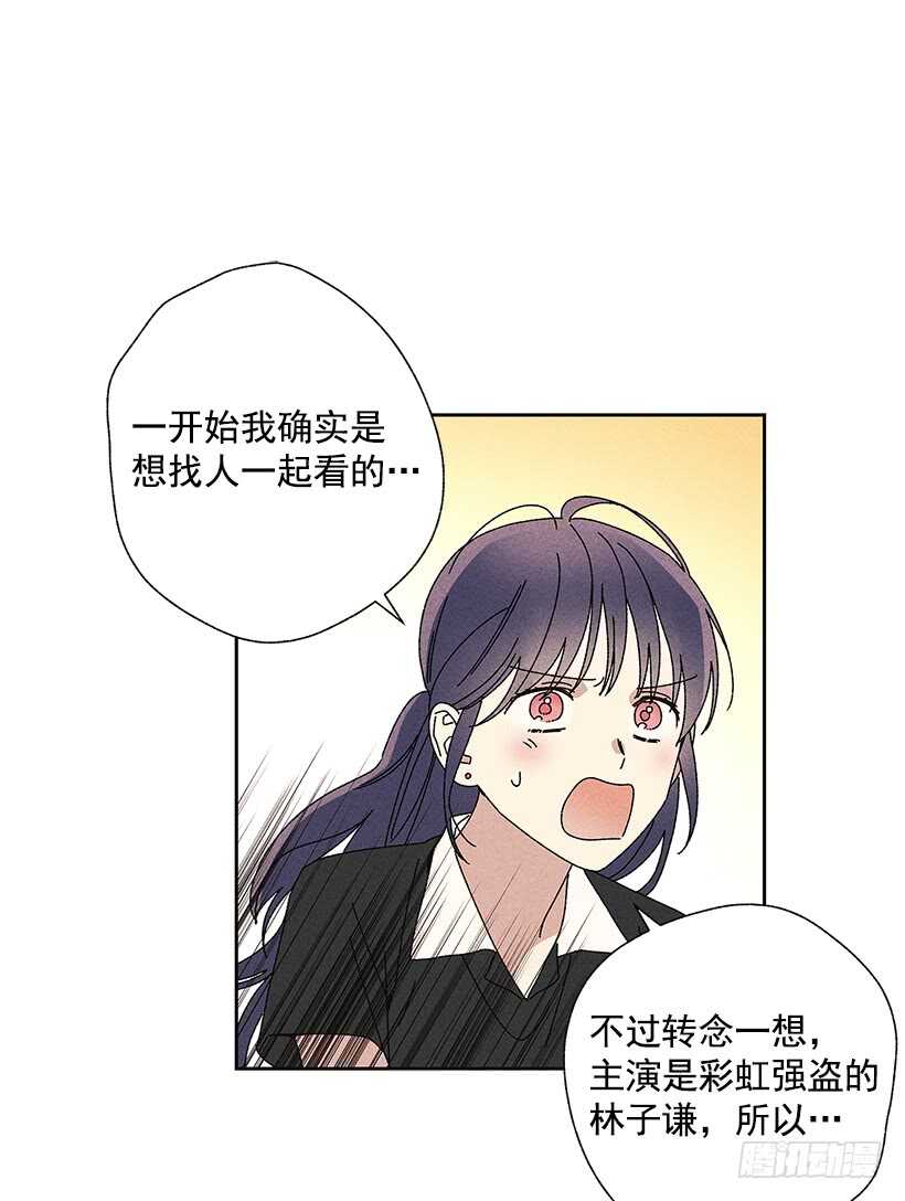 21.装作不知道，明白吧？53