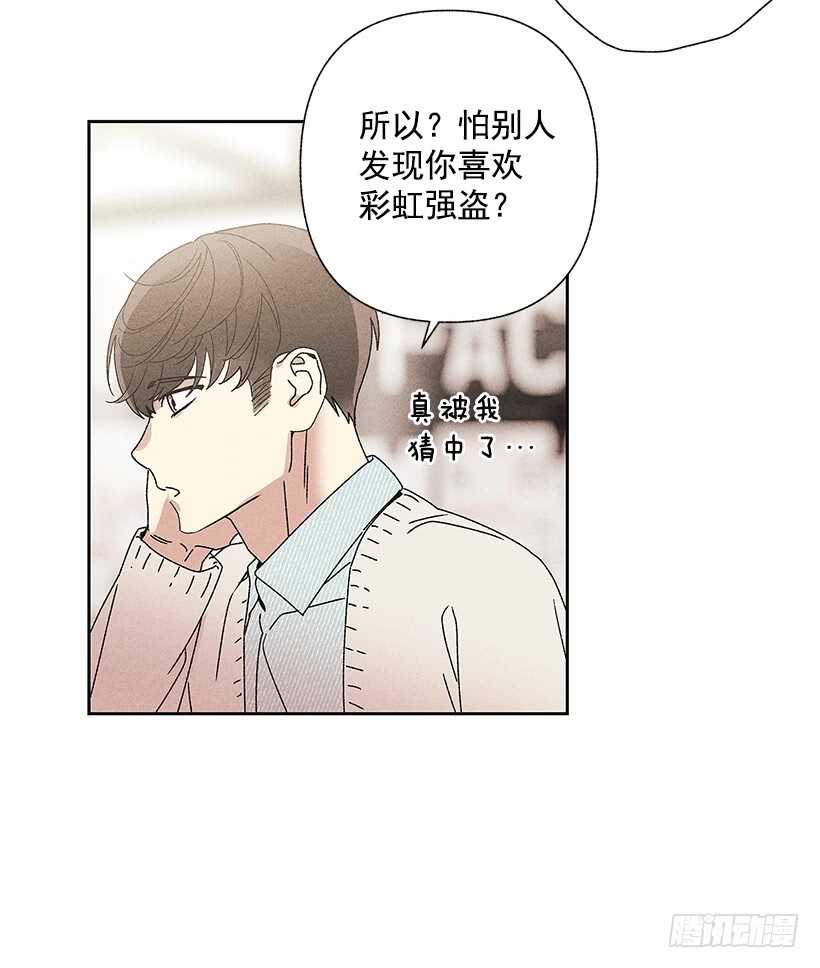 21.装作不知道，明白吧？54