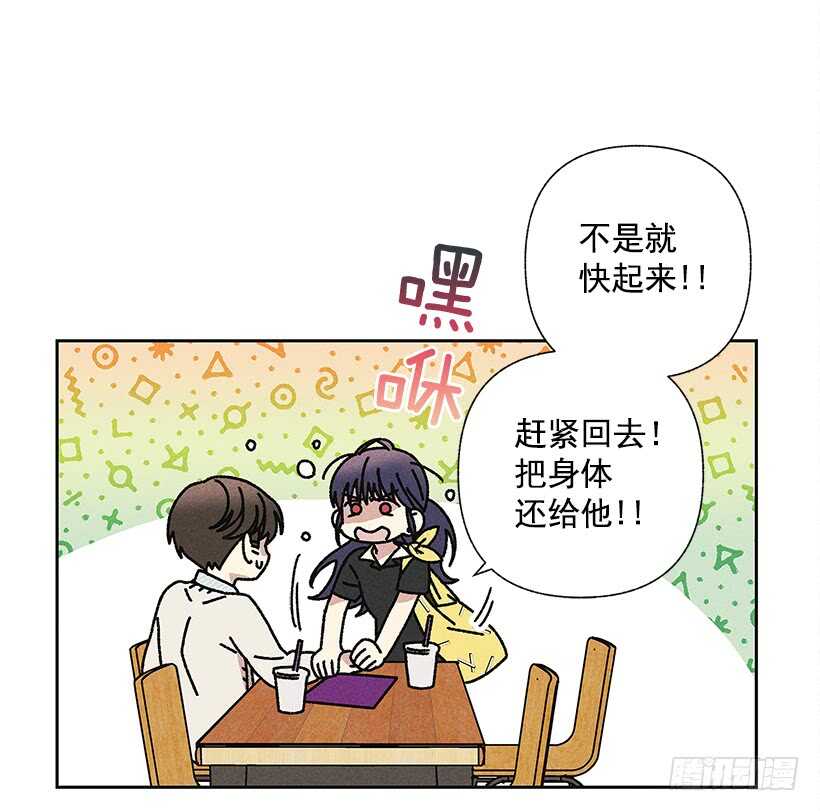 21.装作不知道，明白吧？62