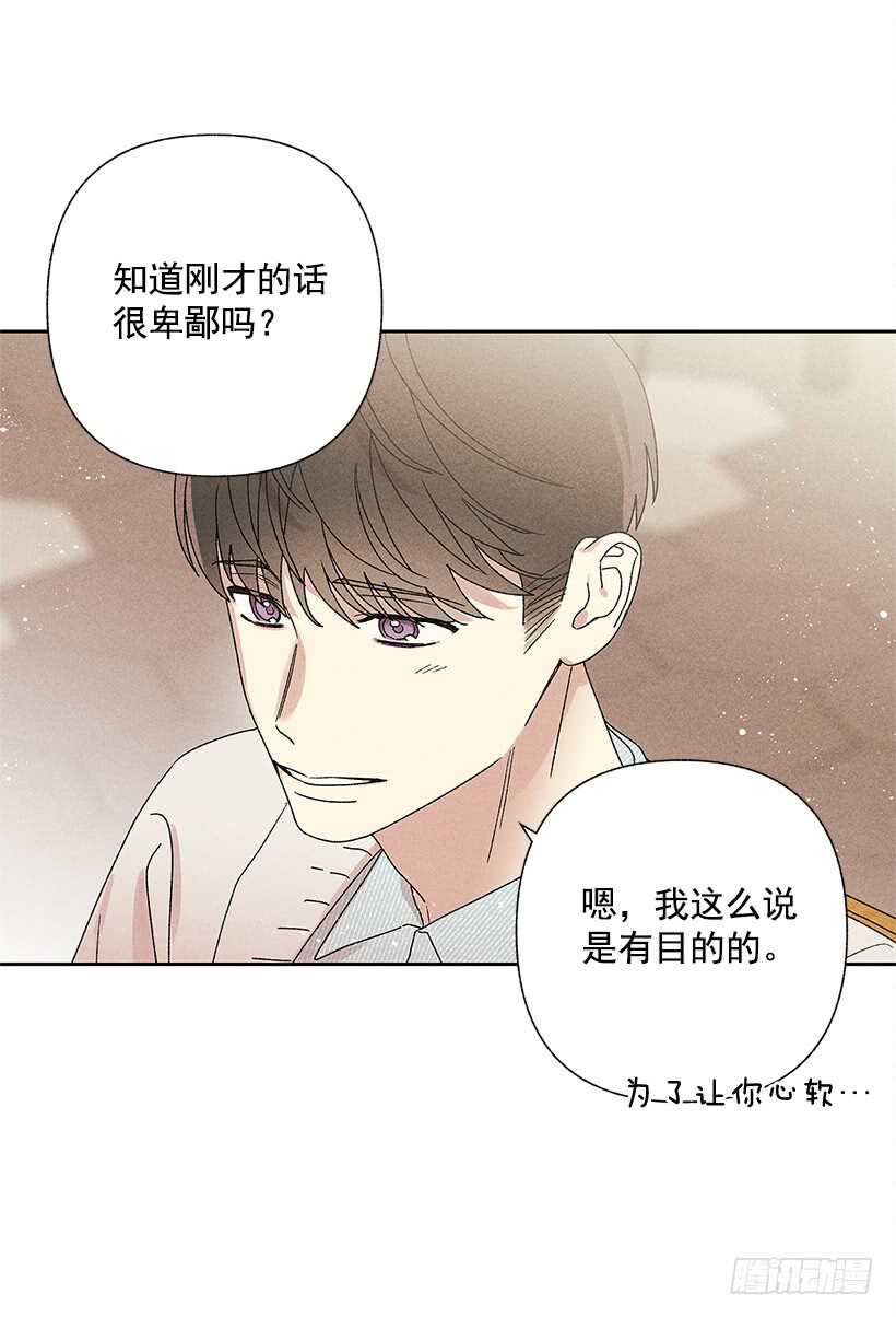 21.装作不知道，明白吧？66