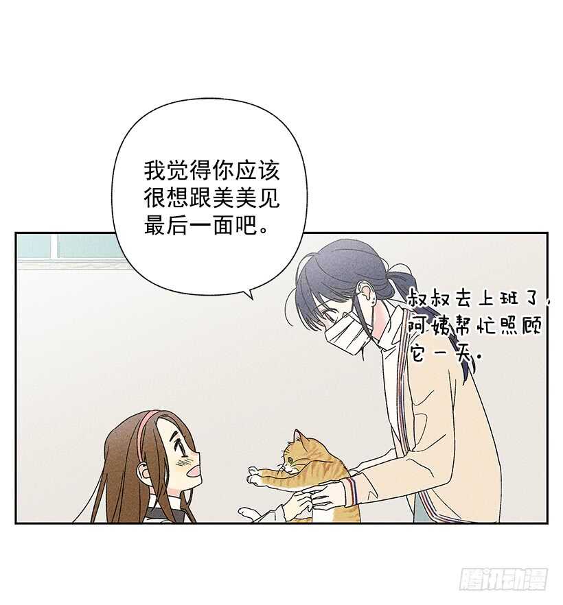31.我会想你的28