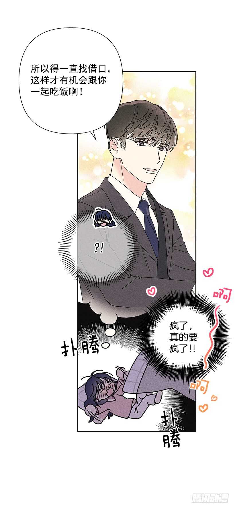 34.谁让姐姐喜欢你呢12