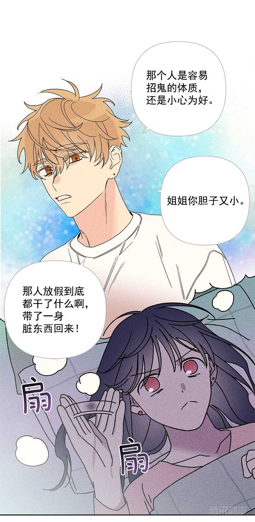 34.谁让姐姐喜欢你呢14