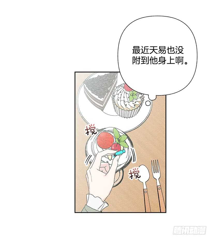 39.人各有异22