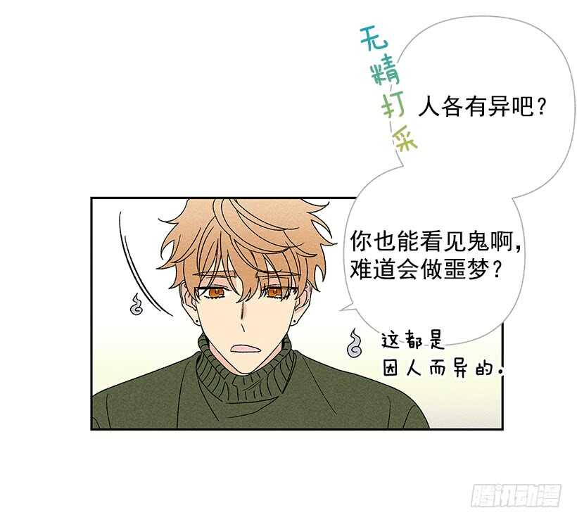 39.人各有异58