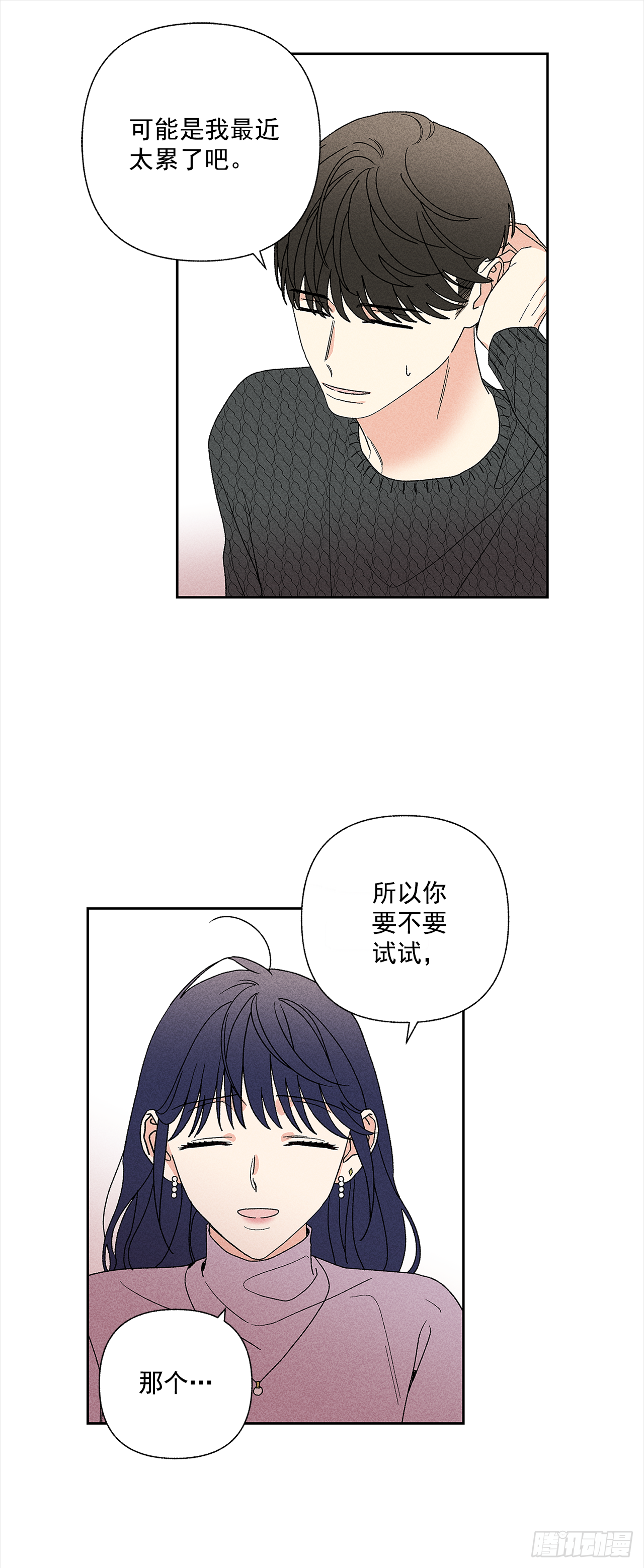 49.是在嫉妒呢吗？10