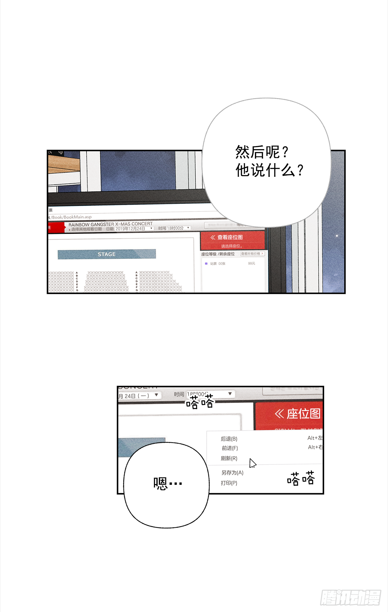 49.是在嫉妒呢吗？12