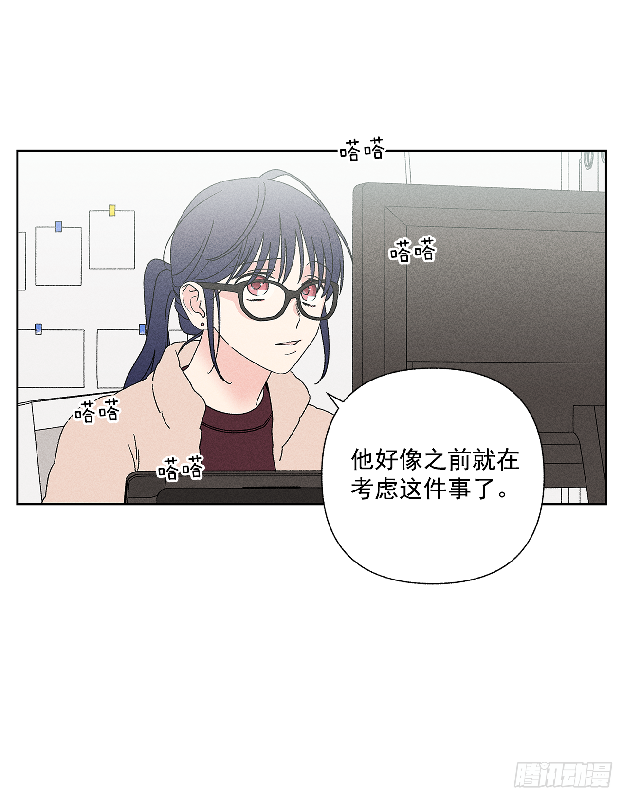 49.是在嫉妒呢吗？13