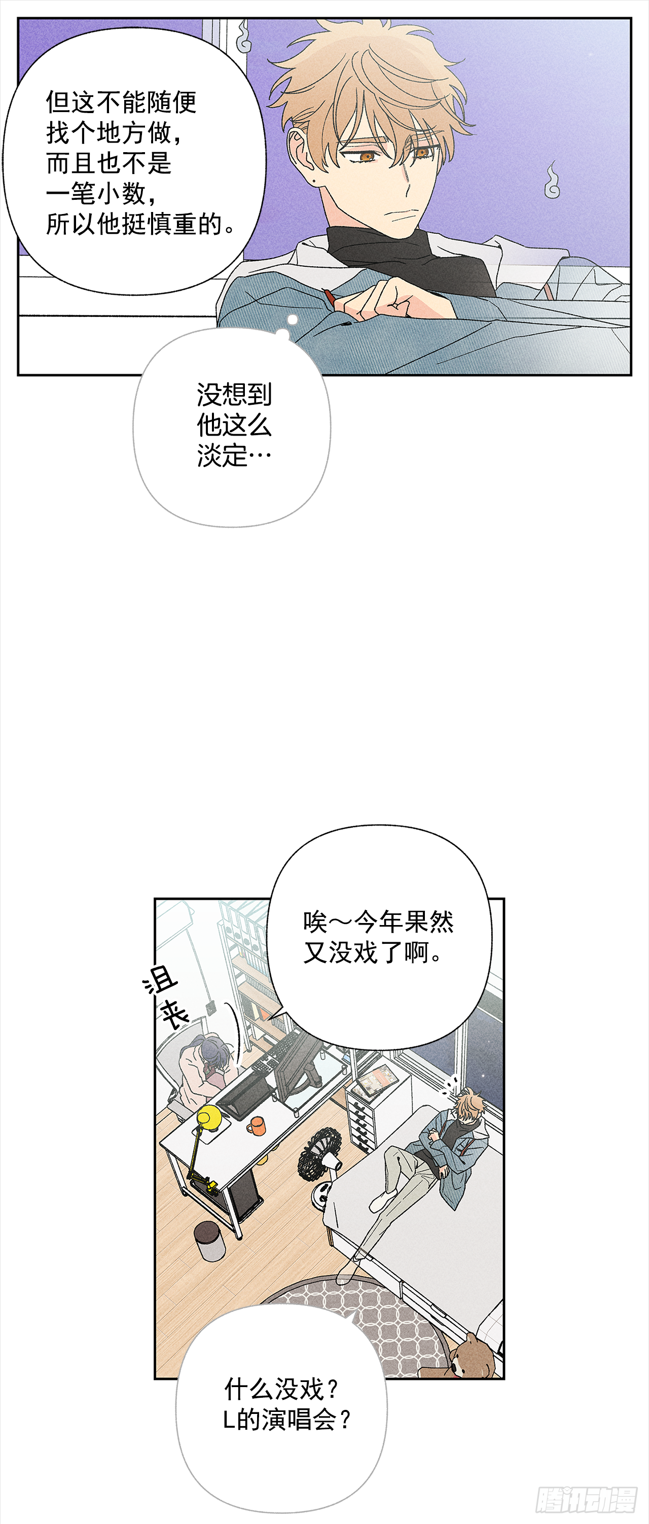 49.是在嫉妒呢吗？14