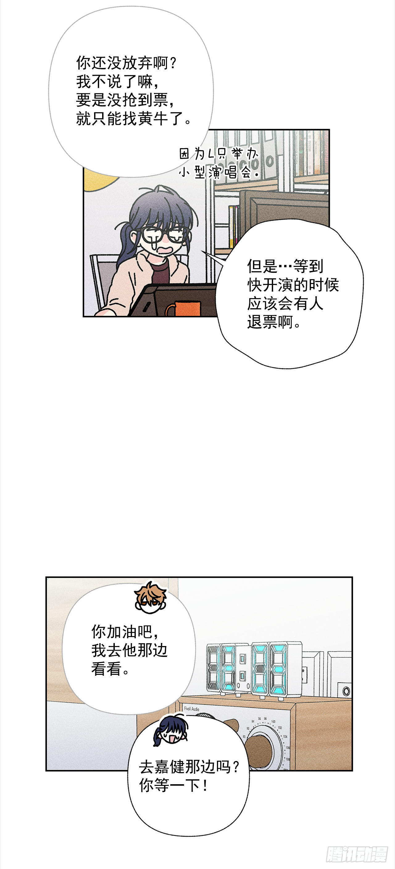 49.是在嫉妒呢吗？15