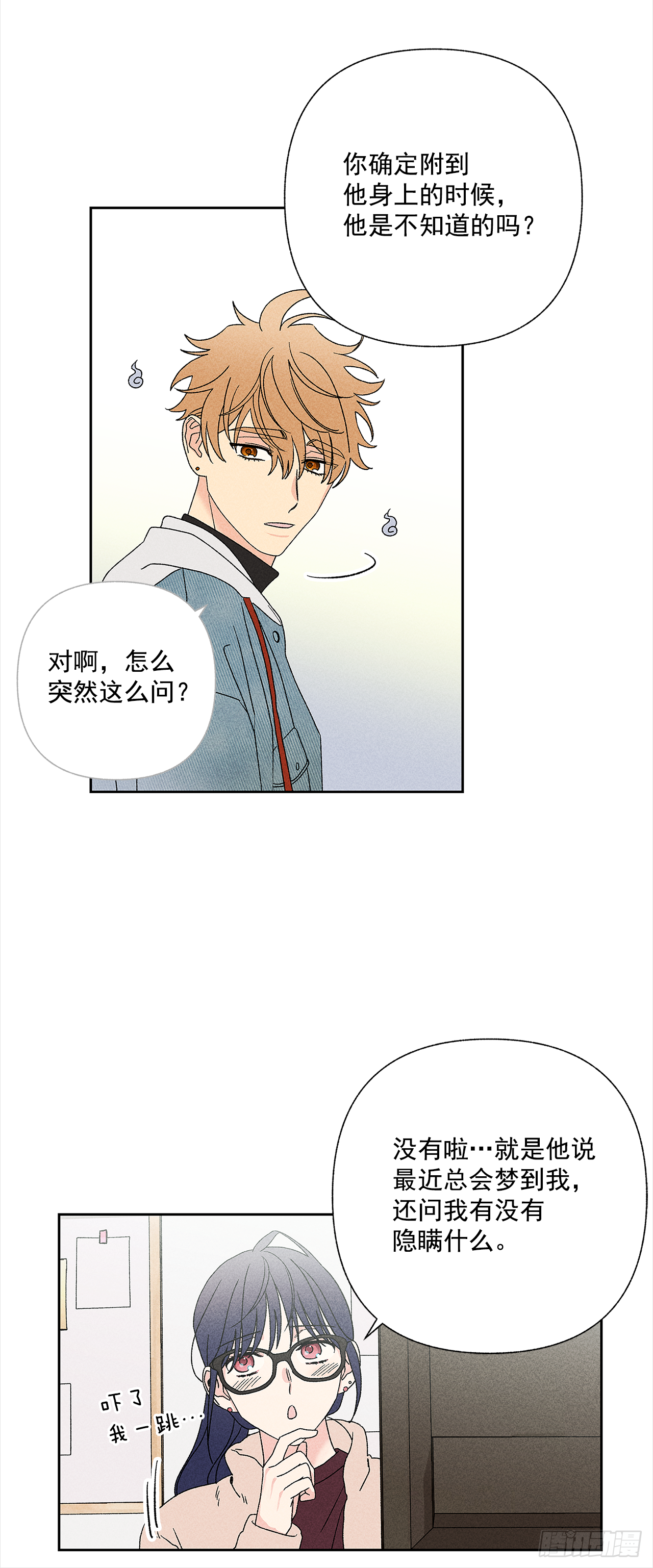 49.是在嫉妒呢吗？16