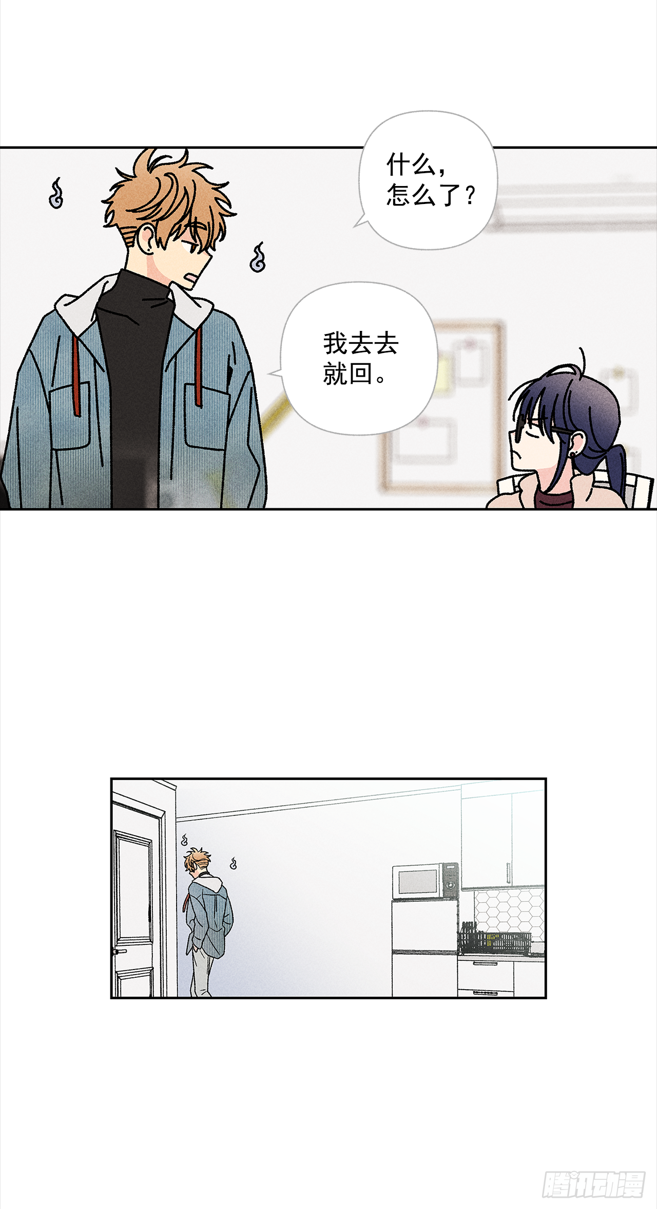 49.是在嫉妒呢吗？19