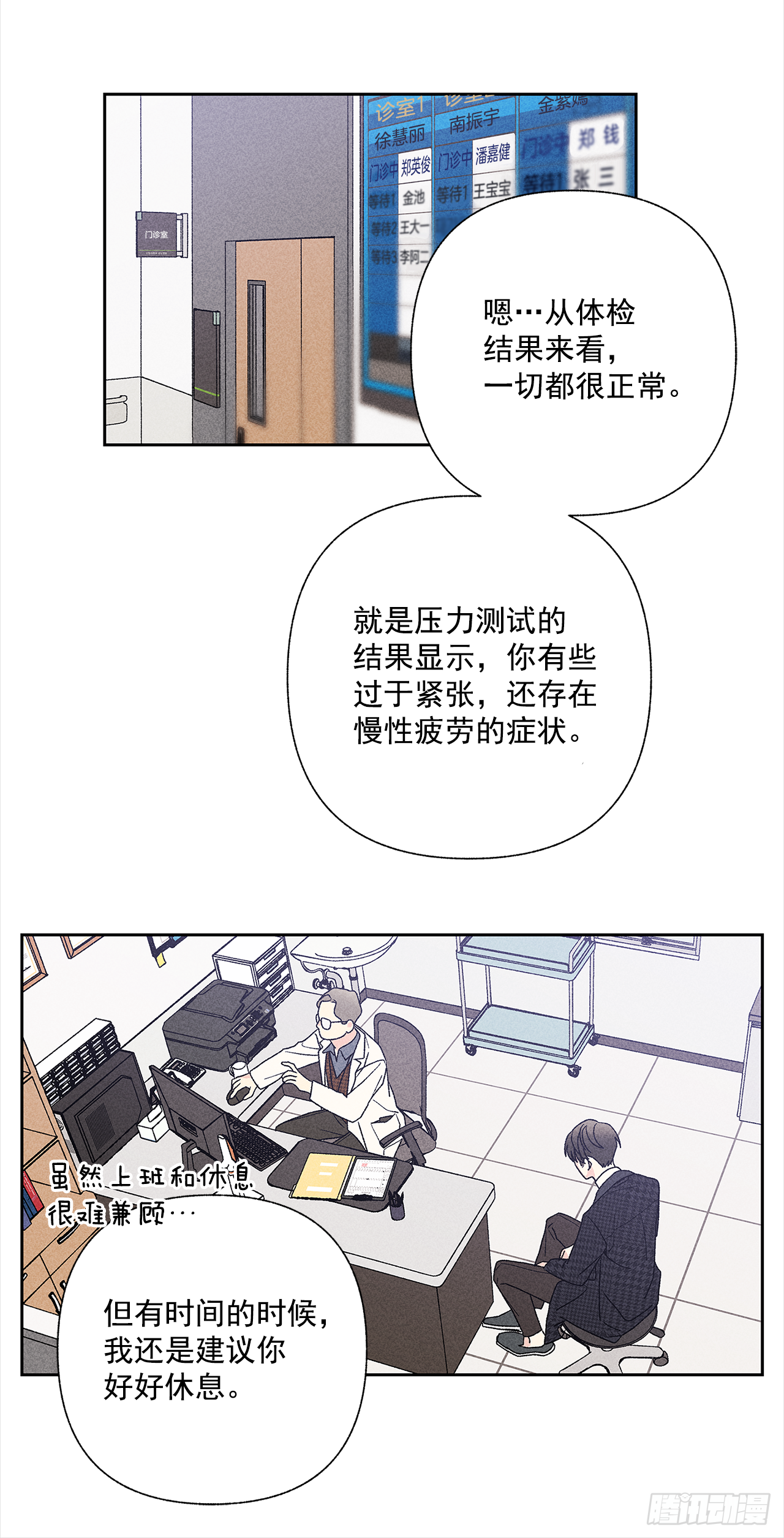 49.是在嫉妒呢吗？26