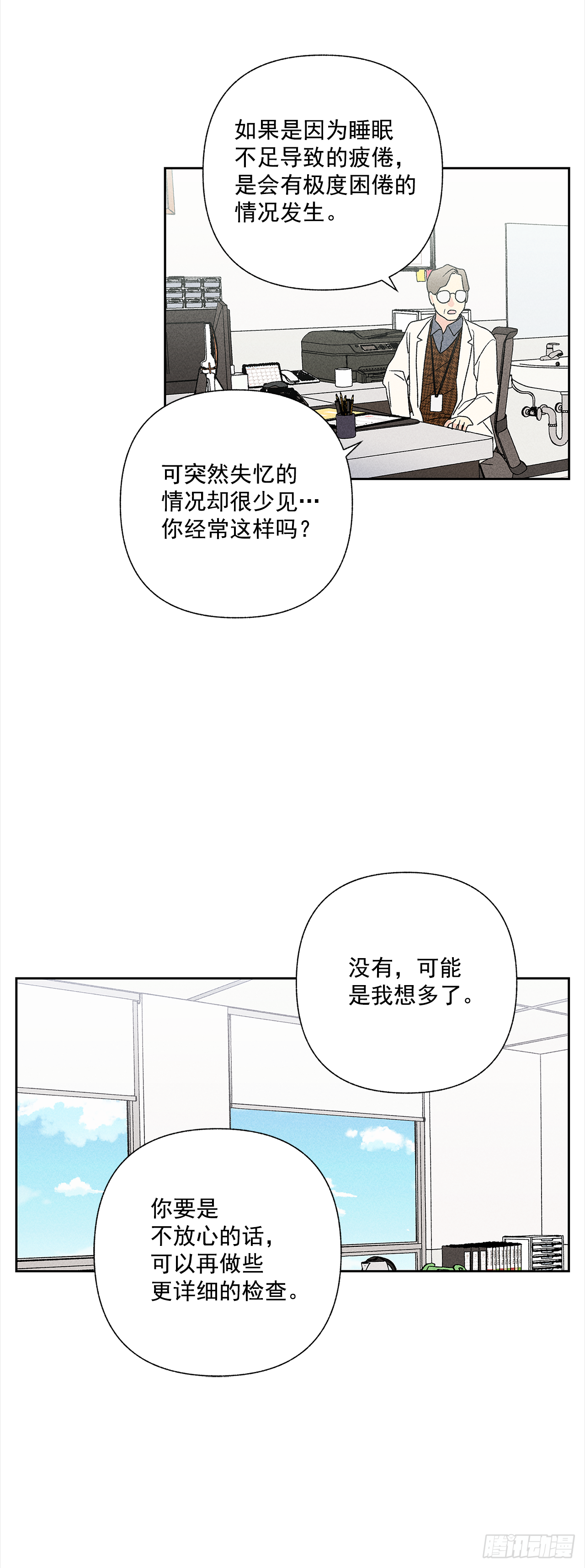 49.是在嫉妒呢吗？28