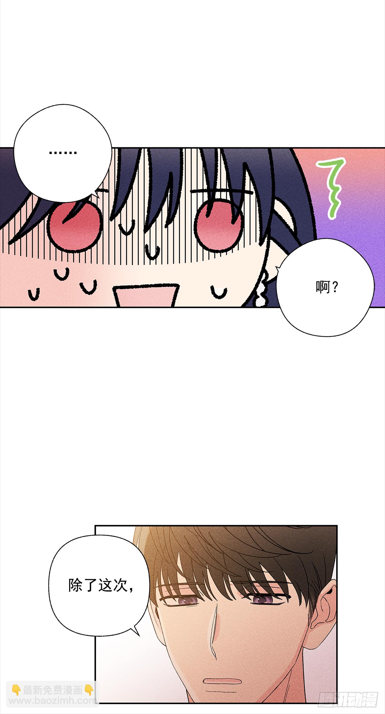 49.是在嫉妒呢吗？3