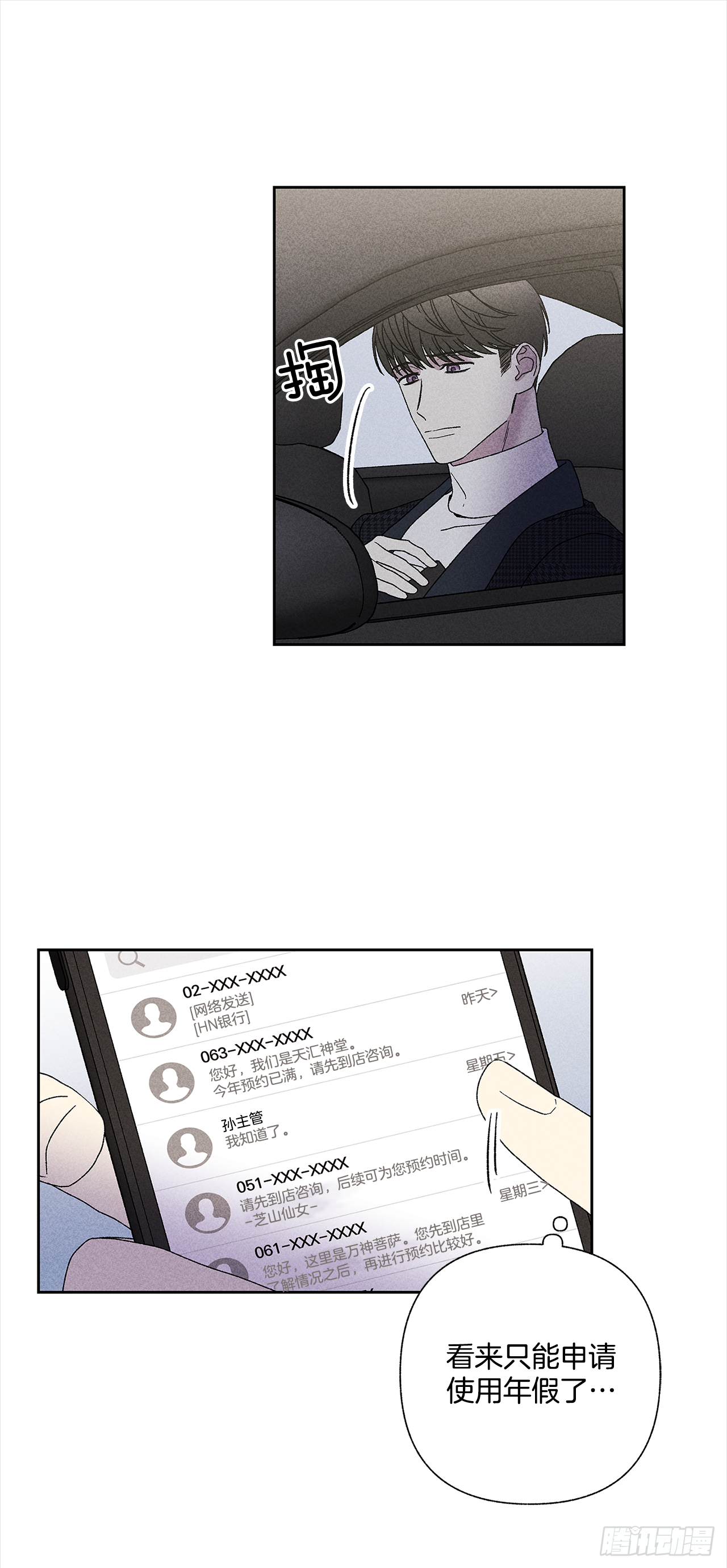 49.是在嫉妒呢吗？33