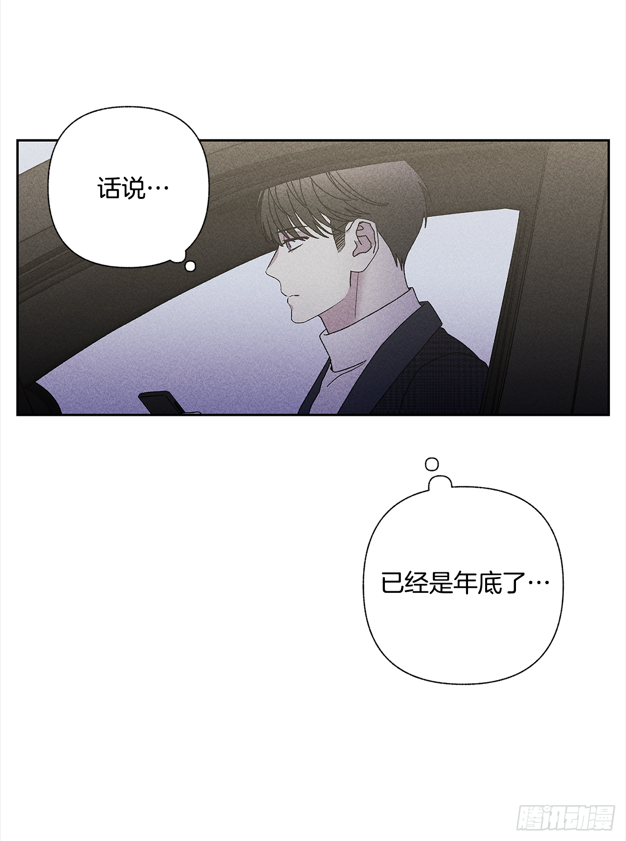 49.是在嫉妒呢吗？34
