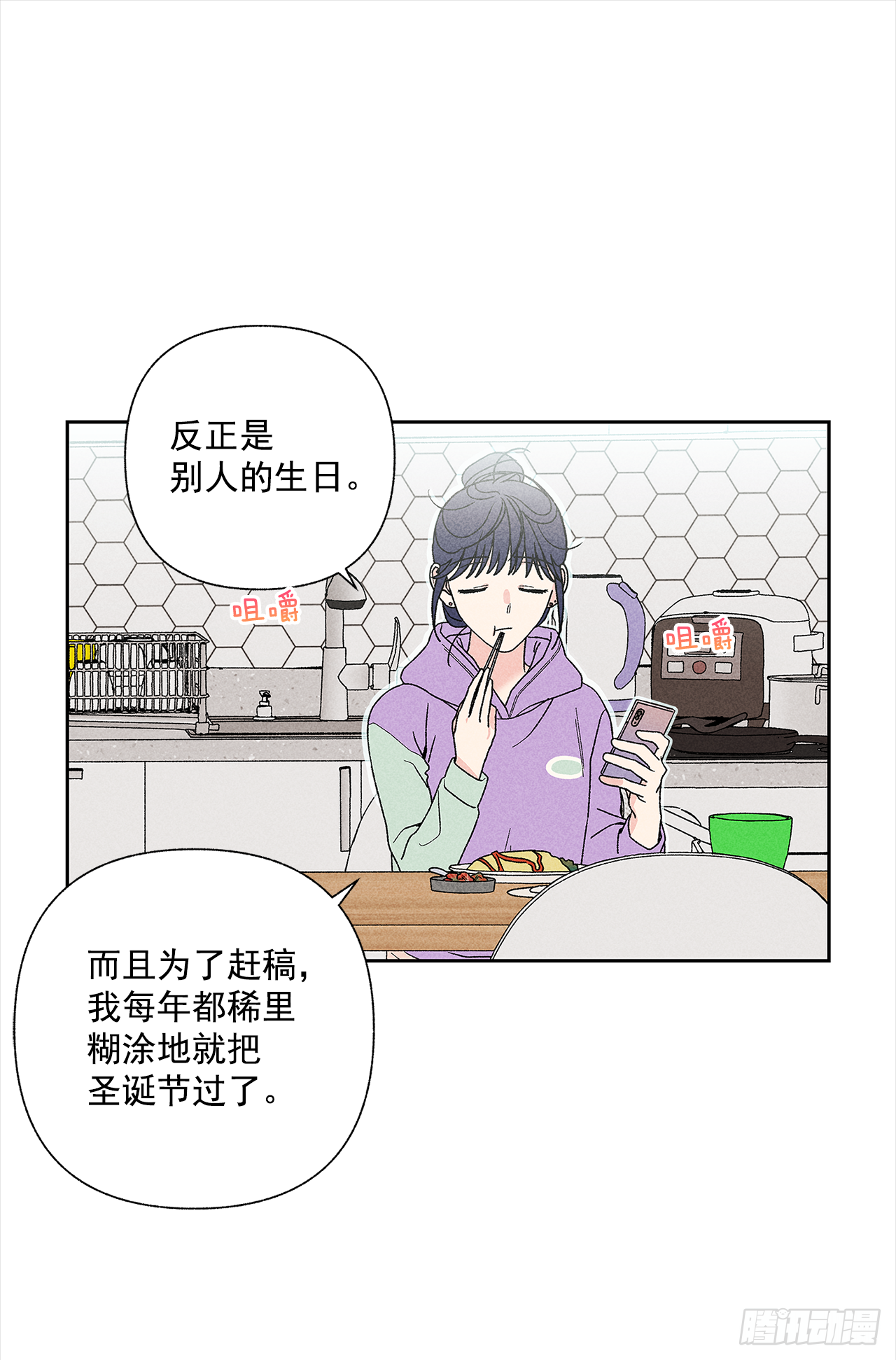 49.是在嫉妒呢吗？36