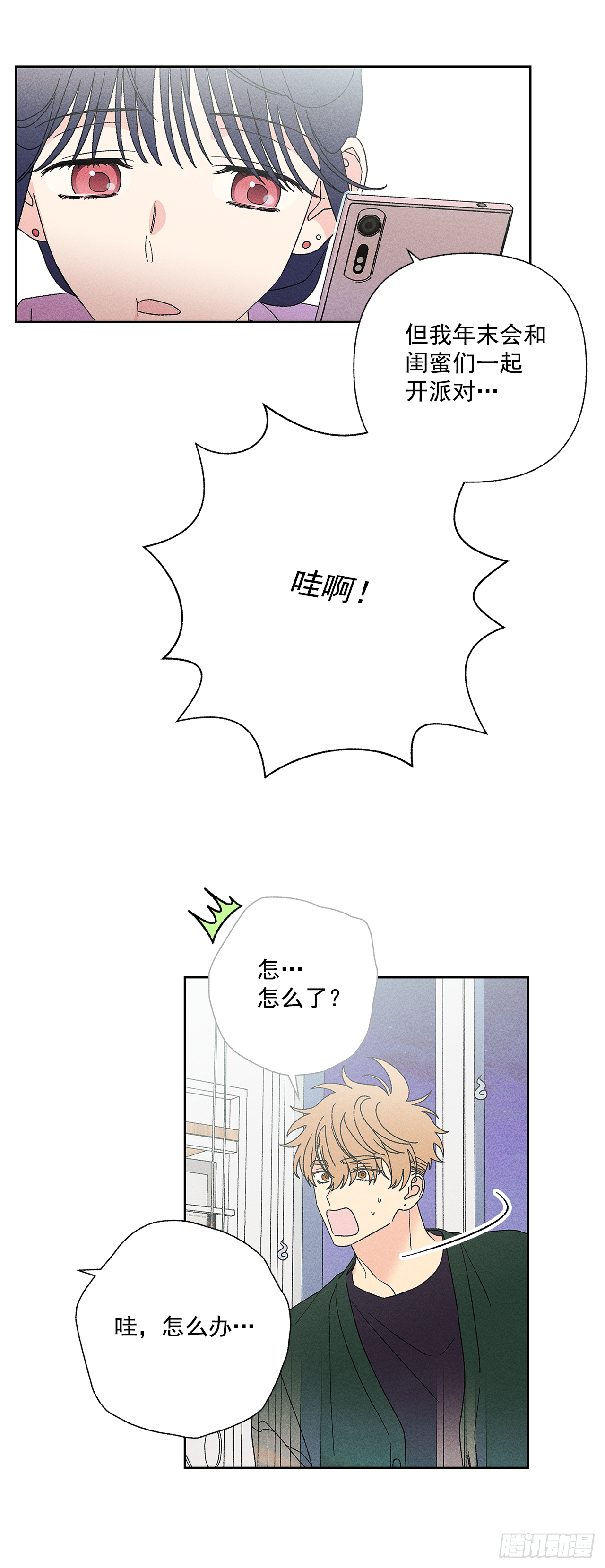 49.是在嫉妒呢吗？37