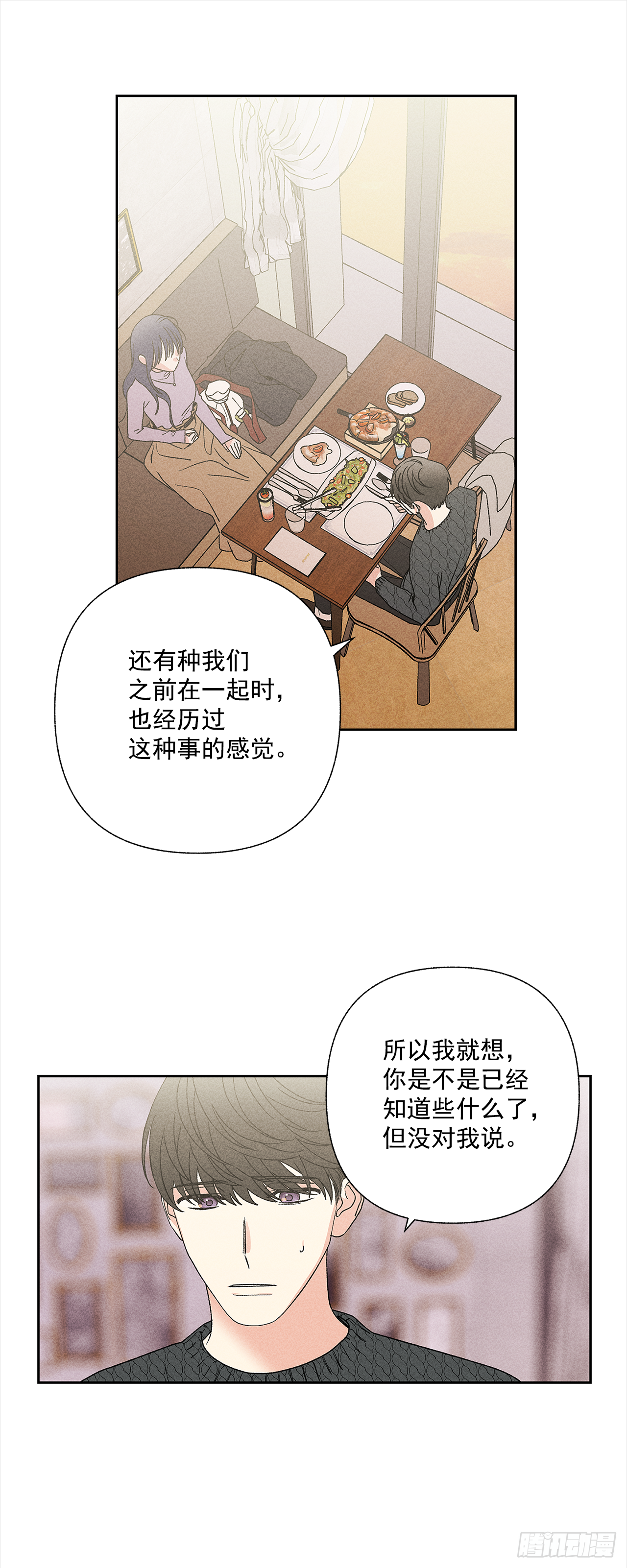 49.是在嫉妒呢吗？7