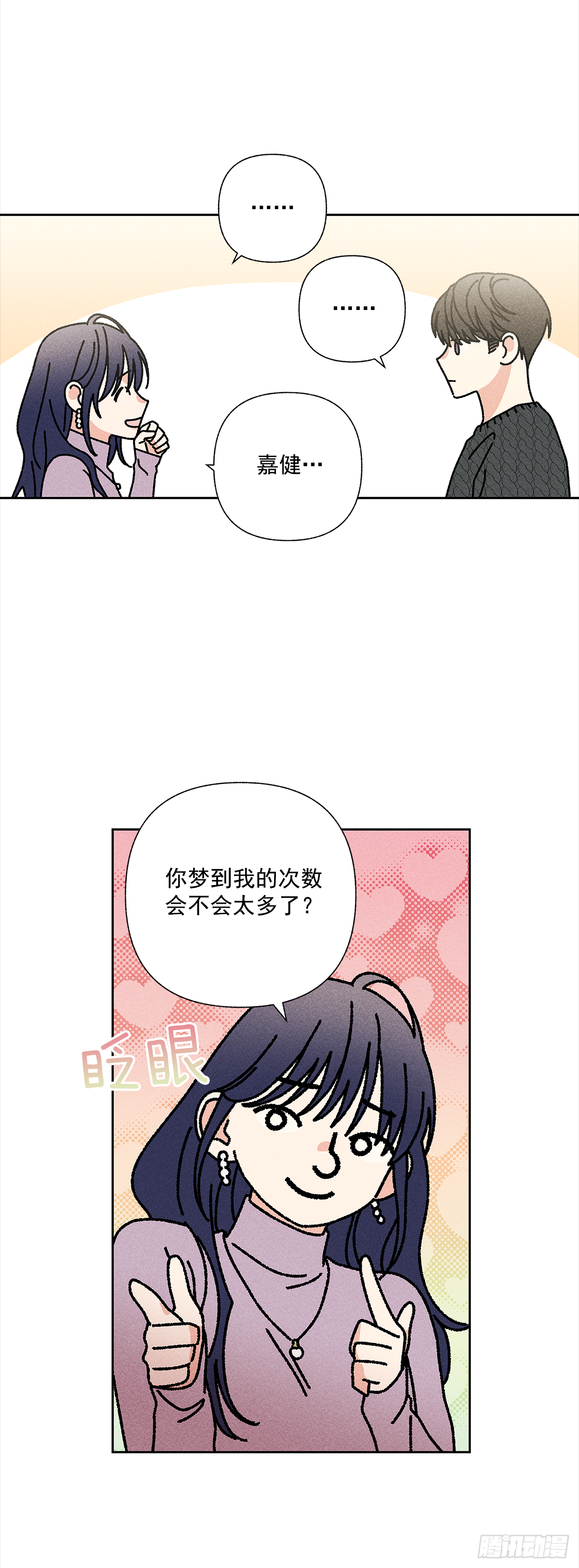 49.是在嫉妒呢吗？8