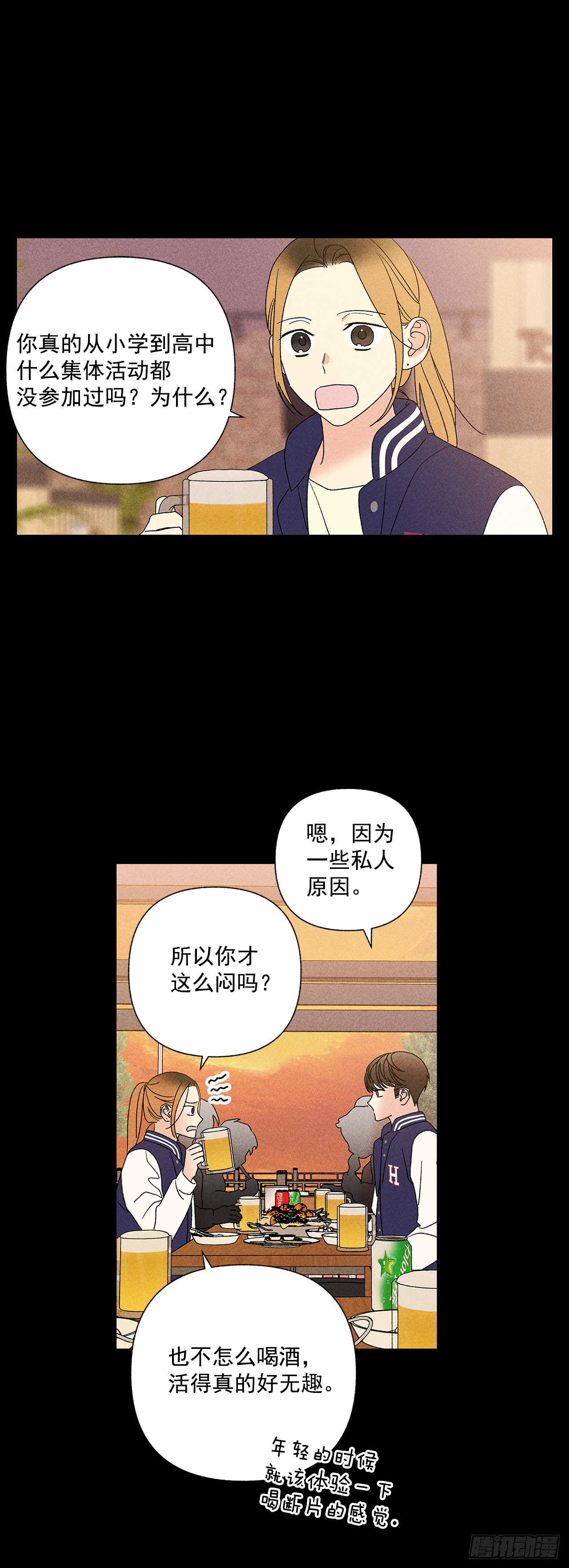 51.被告白了？1