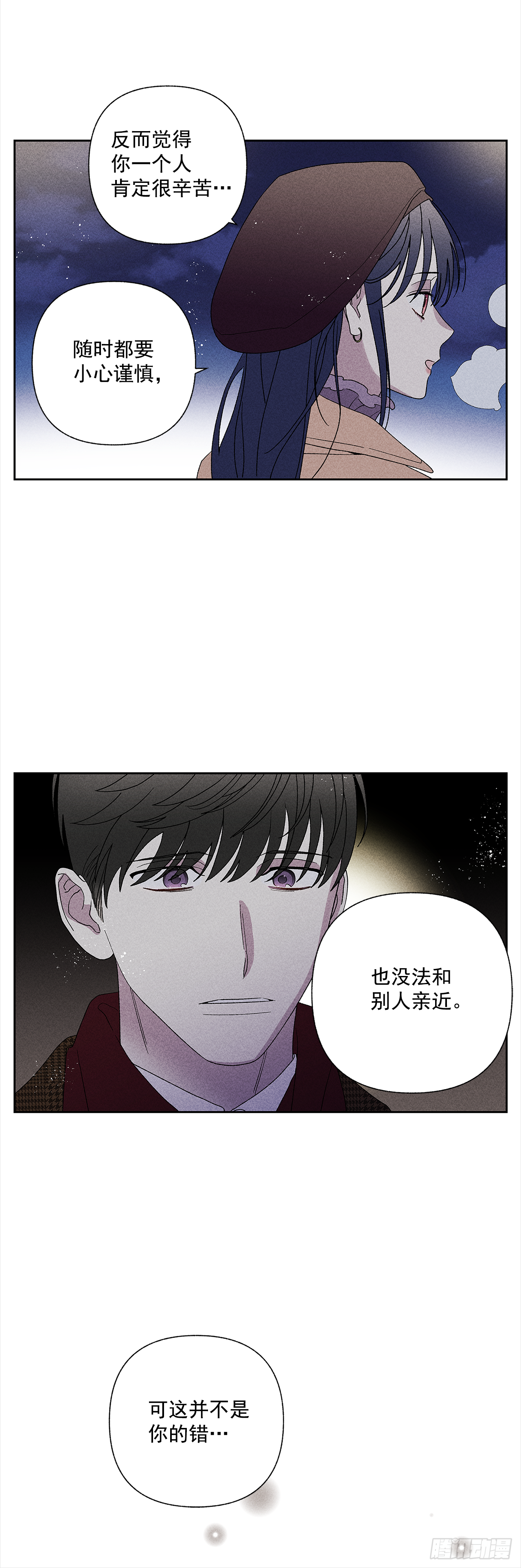 51.被告白了？13