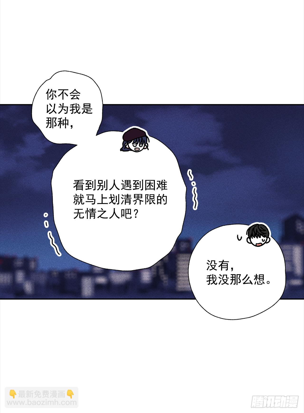 51.被告白了？16