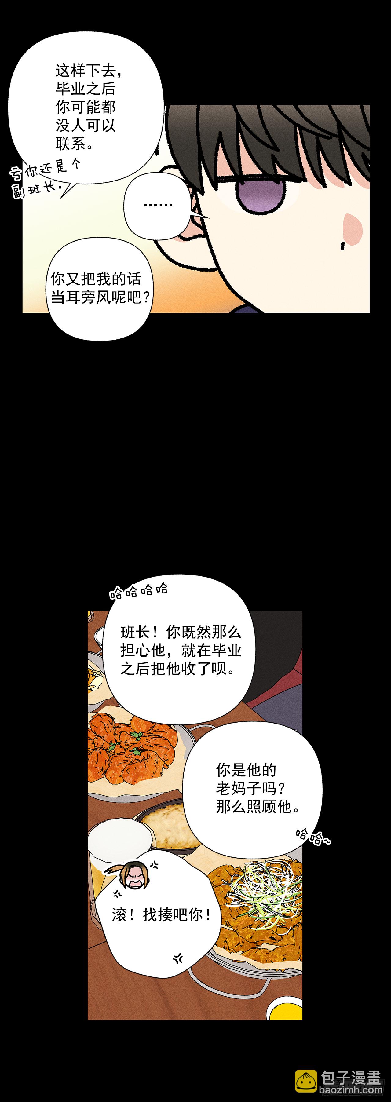 51.被告白了？2