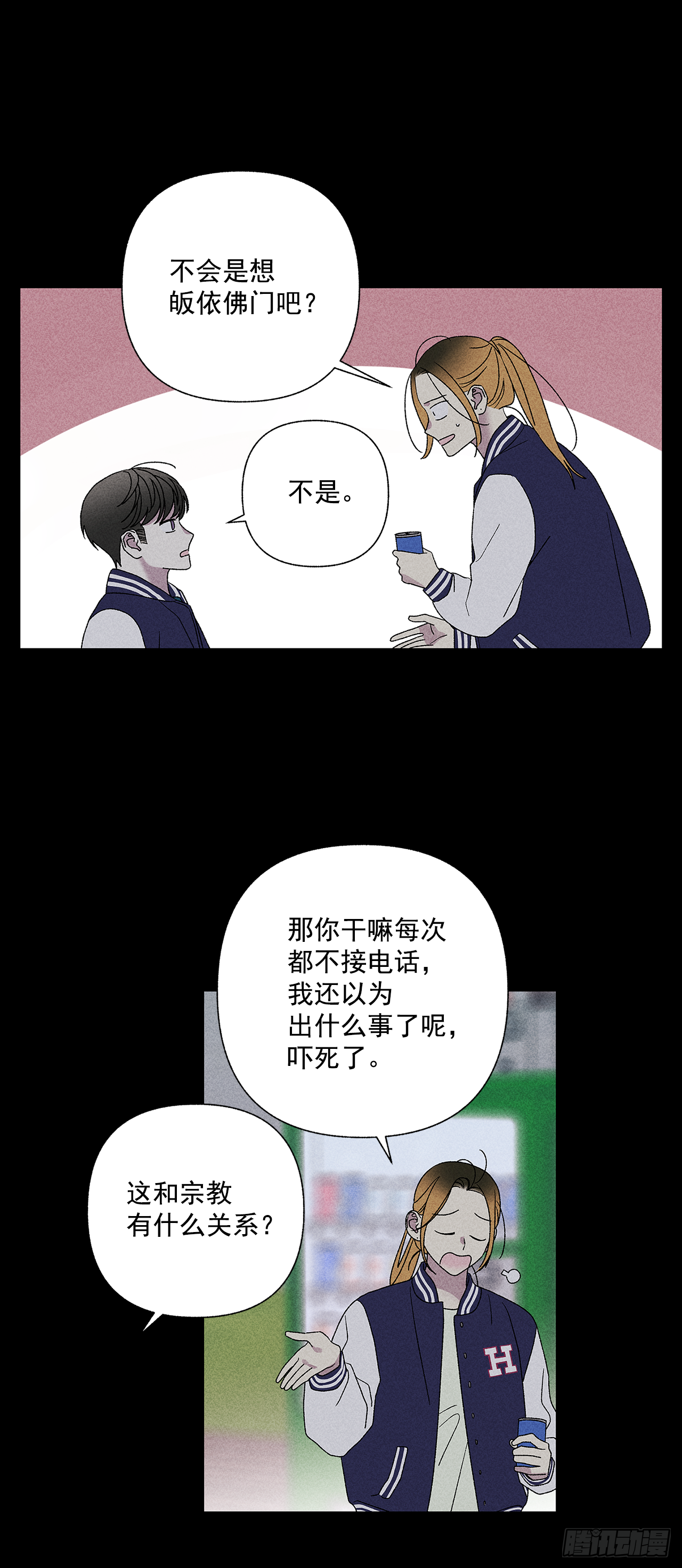 51.被告白了？8