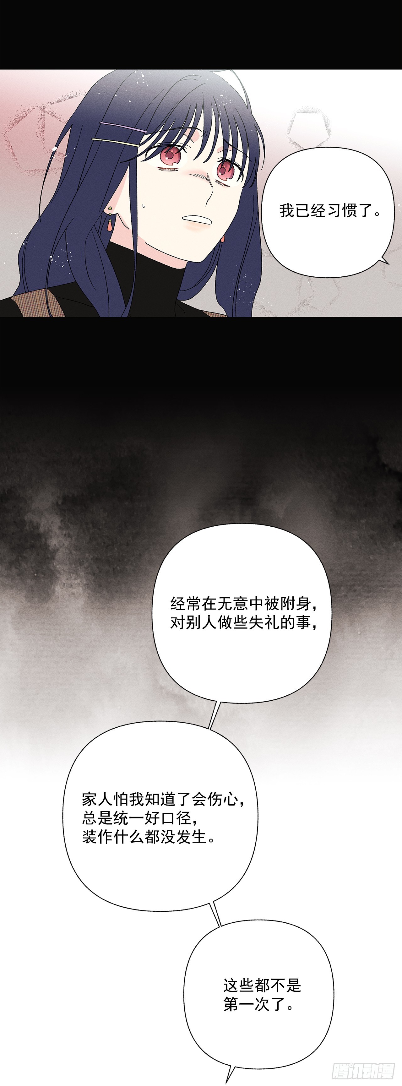 58.我已经习惯了16