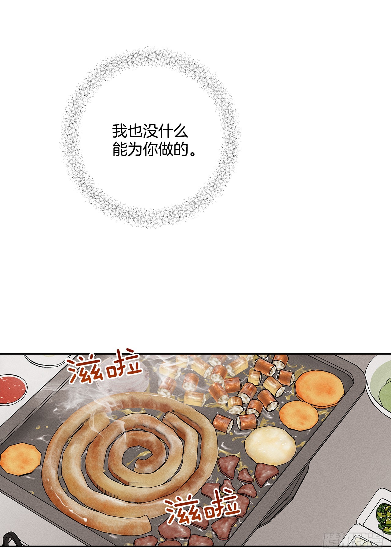 58.我已经习惯了29
