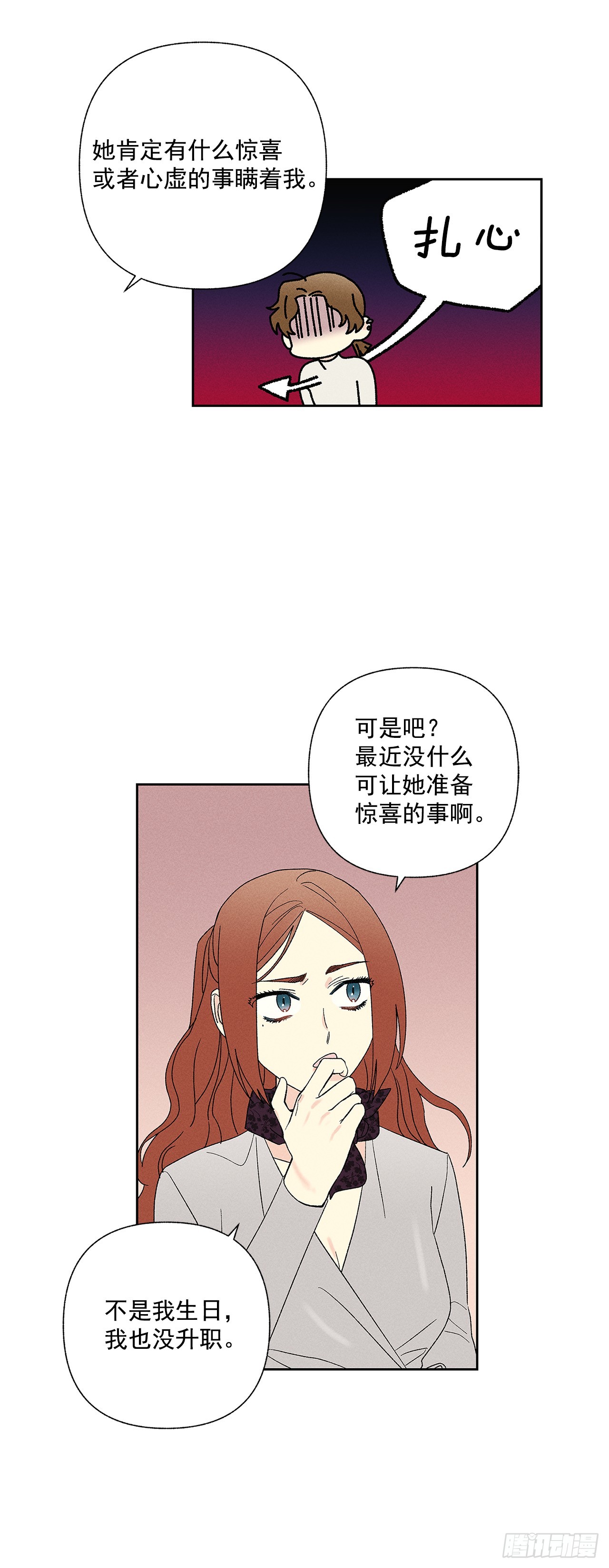 58.我已经习惯了31