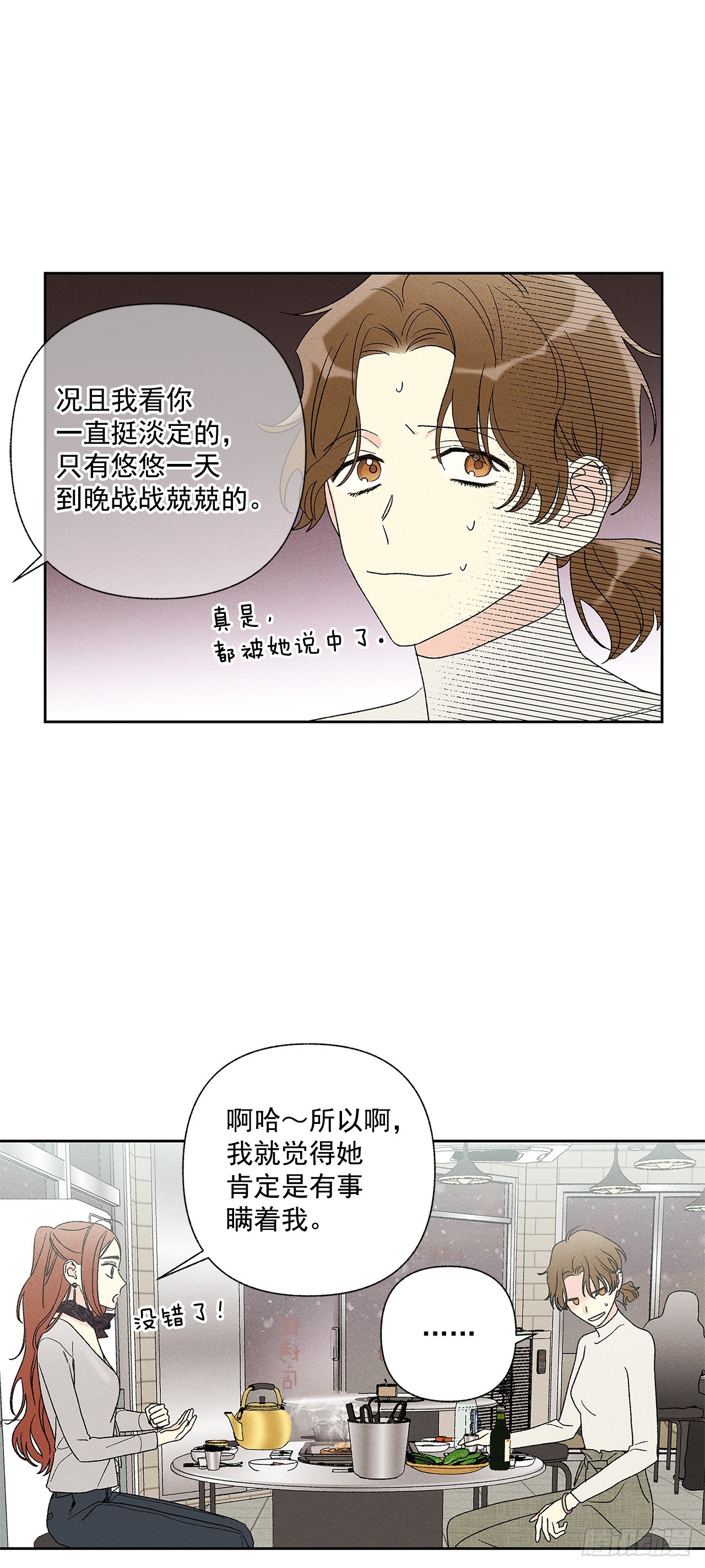 58.我已经习惯了32