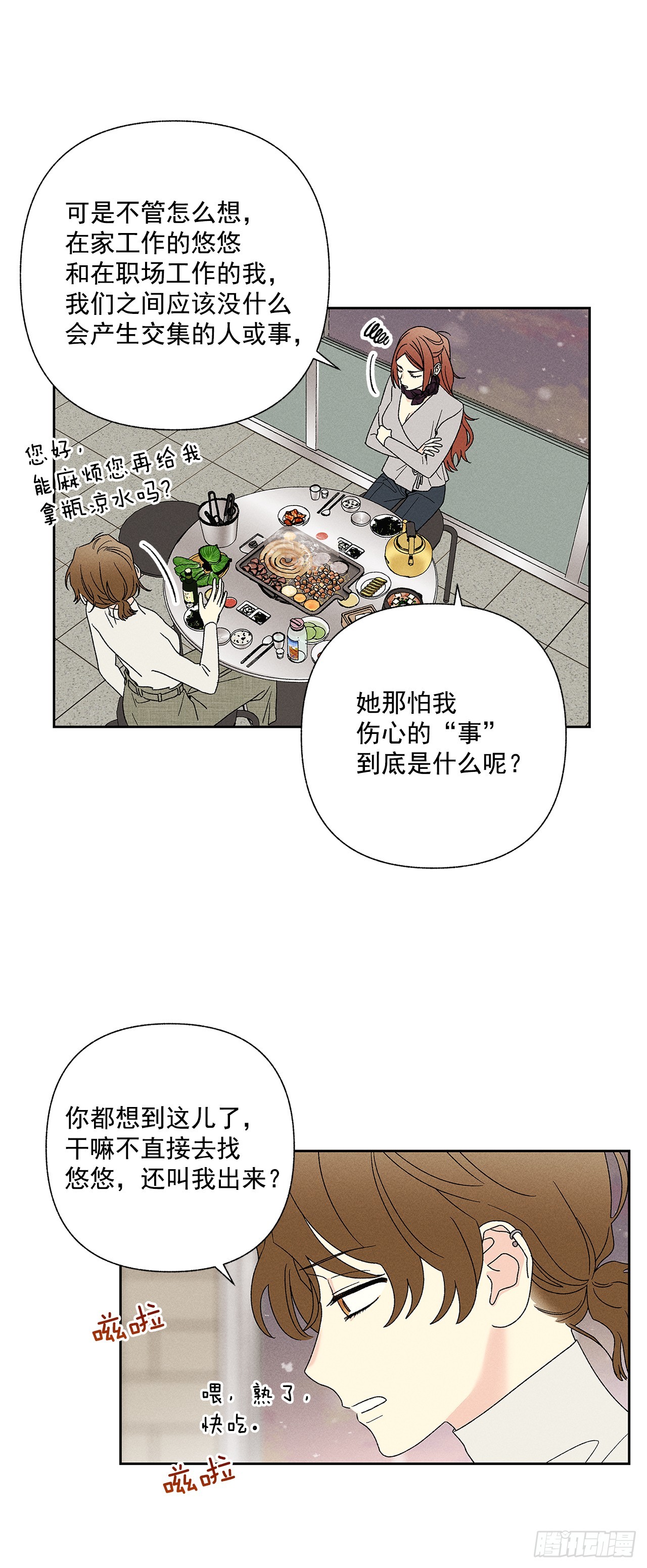 58.我已经习惯了34